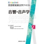 [ бесплатная доставка ][книга@/ журнал ]/ звук * звук .(Crosslink язык ... юриспруденция текст )/ Takeuchi столица ./ редактирование . рисовое поле ../ сборник 