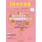 [книга@/ журнал ]/. бог . уход 50-4/[. бог . уход ] редактирование . Япония . бог . уход ассоциация 