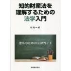 [ бесплатная доставка ][книга@/ журнал ]/.. состояние производство закон . понимание делать поэтому. юриспруденция введение / криптомерия свет один ./ работа 