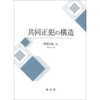 [ бесплатная доставка ][книга@/ журнал ]/ сотрудничество правильный .. структура /. часть сила ./ работа 