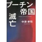 [ бесплатная доставка ][книга@/ журнал ]/ Poo-chi n. страна ../ средний Цу ../ работа 