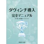 [ бесплатная доставка ][книга@/ журнал ]/ da vinchi внедрение совершенно manual / Nakayama . следующий ./ сборник 