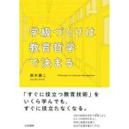 [ бесплатная доставка ][книга@/ журнал ]/. класс .... образование философия . решение ../ Suzuki . 2 / работа 