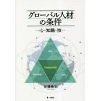 [ бесплатная доставка ][книга@/ журнал ]/ свечение bar человек материал. условия / Sato ../ работа 