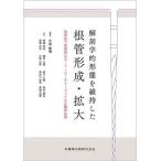 [ бесплатная доставка ][книга@/ журнал ]/ анатомия . форма . техническое обслуживание сделал корень труба форма .* расширение / корова .../ сборник работа . глициния . мир /( другой ) работа 