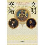 [ бесплатная доставка ][книга@/ журнал ]/ документ Akira ../. название :CIVILIZATIONS ( иностранная литература selection )/ rolan 