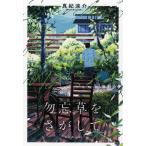 [книга@/ журнал ]/ незабудка ... делать / подлинный .../ работа 