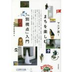 [ бесплатная доставка ][книга@/ журнал ]/ любитель .!... приятный [ другой . пункт ] введение / другой . пункт / сборник 