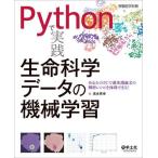 [ бесплатная доставка ][книга@/ журнал ]/Python. практика жизнь наука данные. механизм учеба ваш PC. передний край теория документ. .. рецепт . body выгода возможен!/ Shimizu превосходящий ./ сборник 