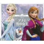 [книга@/ журнал ]/Disney дыра . снег. женщина .4~7 лет ..( мир . быть связаны друг с другом Disney -тактный - Lee )/.. фирма / сборник . глициния ../ документ 