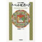 [ бесплатная доставка ][книга@/ журнал ]/chi спальное место . человек. документ гель k. версия /(yan чейнджер * Garo /..) ( лама *ro солнечный * gun one /..) flat холм . один / перевод * описание 