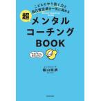 [книга@/ журнал ]/ супер men taru Coach ngBOOK/. гора ../ работа 