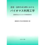 [ бесплатная доставка ][книга@/ журнал ]/ сельское хозяйство * еда стоимость производство область что касается Vaio форель использование инженерия круговорот type общество поэтому. живое существо . источник использование / сельское хозяйство еда стоимость .