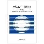 [ бесплатная доставка ][книга@/ журнал ]/ Закон о гражданском праве 4. право детальное объяснение no. 5 версия ( иметь ..S серии )/ глициния холм .... гарантия 