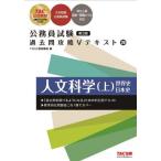 [ бесплатная доставка ][книга@/ журнал ]/ экзамены для госслужащих прошлое ...V текст 20/TAC акционерное общество ( гос.служащий курс )/ сборник 