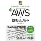 [книга@/ журнал ]/AWS. технология .. комплект .PC*IT иллюстрация . комплект ..... работа . сырой ..! все цвет версия /.книга@. один ./ работа 