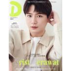 [ бесплатная доставка ][книга@/ журнал ]/ Thai драма гид [D] vol.5 (TV гид MOOK)/ Tokyo News сообщение фирма 