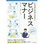 [книга@/ журнал ]/...... задний .. бизнес mana холм рисовое поле маленький ночь ./.. Yamazaki ./..