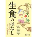 [ бесплатная доставка ][книга@/ журнал ]/ сырой еда.. нет белка k....,.... еда ../ река книга@. один / редактирование представитель утро ../ редактирование . Цу ..