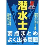 [ бесплатная доставка ][книга@/ журнал ]/. вода . главное суммировать + хорошо выходить проблема / темно синий Dex информация изучение место / сборник работа 