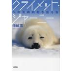 [книга@/ журнал ]/klaimeto* Journey климат изменение проблема ..../.../ работа 