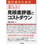 [ бесплатная доставка ][книга@/ журнал ]/ проект человек поэтому. правильный .. смета оценка . затраты da/ промежуток . правильный ./ работа 