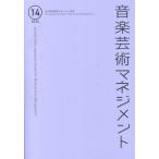 [ бесплатная доставка ][книга@/ журнал ]/ музыка искусство management 14/ Япония музыка искусство management ..
