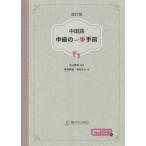 [ бесплатная доставка ][книга@/ журнал ]/ китайский язык средний класс. один . эта сторона / синий . Британия прекрасный / работа . рисовое поле ../ работа ткань река . Британия /..