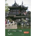 [ бесплатная доставка ][книга@/ журнал ]/ впервые. китайский язык практическое использование сборник /.../ работа . река лен ../ работа 