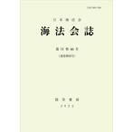 [ бесплатная доставка ][книга@/ журнал ]/ море закон . журнал ..66/. cursive script .