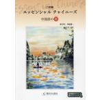 [ бесплатная доставка ][книга@/ журнал ]/ Esse n автомобиль ru коричневый i потребности китайский язык. необходимо /.../ работа выгода волна самец один / работа песок . фиолетовый ./ работа 
