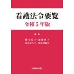 [ бесплатная доставка ][книга@/ журнал ]/.5 уход закон . необходимо просмотр /. кроме того, .. Kato ..