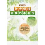 [книга@/ журнал ]/.5 общество гарантия деловая практика. рука скидка / солнечный жизнь план 