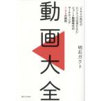 [книга@/ журнал ]/ анимация большой все [SNS. . сумасшествие . бизнес. ../ Akashi gakto/ работа 