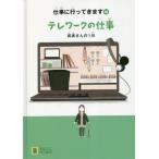 [ бесплатная доставка ][книга@/ журнал ]/ работа . предоставить .. 14 (LL книжка )/ Saitama благосостояние . выпускать часть 