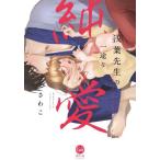 [книга@/ журнал ]/. лист . сырой. один .. оригинальный love ( опал COMICS)/.../ работа 