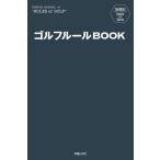 [книга@/ журнал ]/ Golf правило BOOK (SHINSEI Health and Sports)/ новый звезда выпускать фирма редактирование часть / сборник 