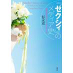 [ бесплатная доставка ][книга@/ журнал ]/[ze расческа .]. носитель информации история /.../ работа 