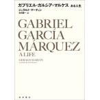 【送料無料】[本/雑誌]/ガブリエル