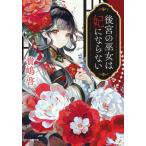 [книга@/ журнал ]/ после .. . женщина. .. если нет ( Shogakukan Inc. библиотека C.2-1 Cara bn!)/.../ работа 