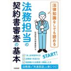 [ бесплатная доставка ][книга@/ журнал ]/ закон знания нет тоже ... закон . ответственный. контракт рассмотрение. основы /.. обобщенный закон офисная работа место / работа 