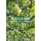 [ бесплатная доставка ][книга@/ журнал ]/ вид рассада закон самый передний линия / бог гора . прекрасный / работа 