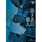 [книга@/ журнал ]/.. человек. . человек /. название :ABANDONED IN DEATH (mirabooks JR02-0