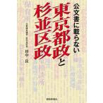 [ бесплатная доставка ][книга@/ журнал ]/. документ ... нет Tokyo Metropolitan area .. Сугинами район ./ рисовое поле средний хорошо / работа 