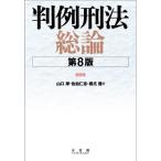 [ бесплатная доставка ][книга@/ журнал ]/ штамп пример . закон общий теория / Yamaguchi толщина / работа ..../ работа . коготь ./ работа 