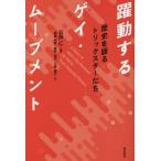 [ бесплатная доставка ][книга@/ журнал ]/. перемещение делать gei* Movement история . язык . Trick Star ../ камень рисовое поле ./ сборник работа . глициния ../ работа олень 