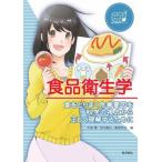 [ бесплатная доставка ][книга@/ журнал ]/ пищевая санитария . еда ....... необходимо .. наука. . пункт из правильно понимание чтобы сделать ( подножка выше питание * здоровье наука серии )/ средний остров ./ сборник .
