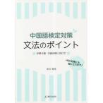 [ бесплатная доставка ][книга@/ журнал ]/ китайский язык сертификация меры грамматика. отметка средний осмотр 4 класс *3 класс соответствие требованиям . предназначенный / ткань река . Британия / работа 