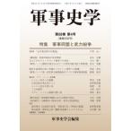 [ бесплатная доставка ][книга@/ журнал ]/ армия . история .23 армия . история ../ редактирование 