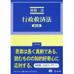 [ бесплатная доставка ][книга@/ журнал ]/ line .. settled закон no. 3 версия ( закон . курс )/ бог . один ./ работа 